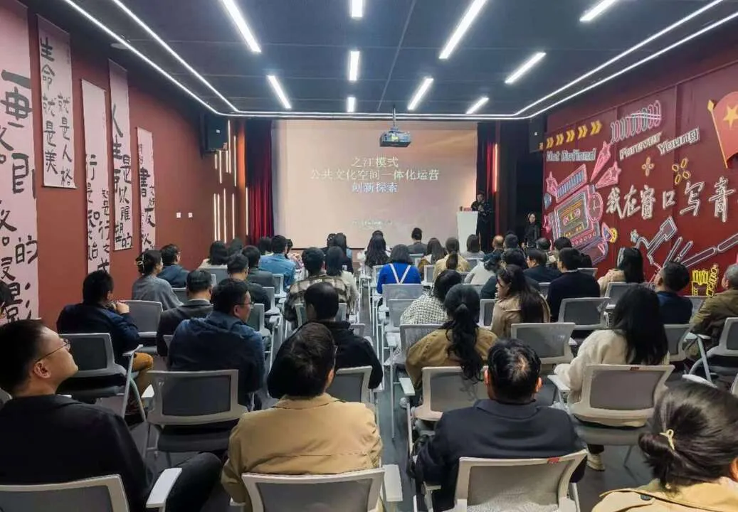 公共文化空间一体化运营 3