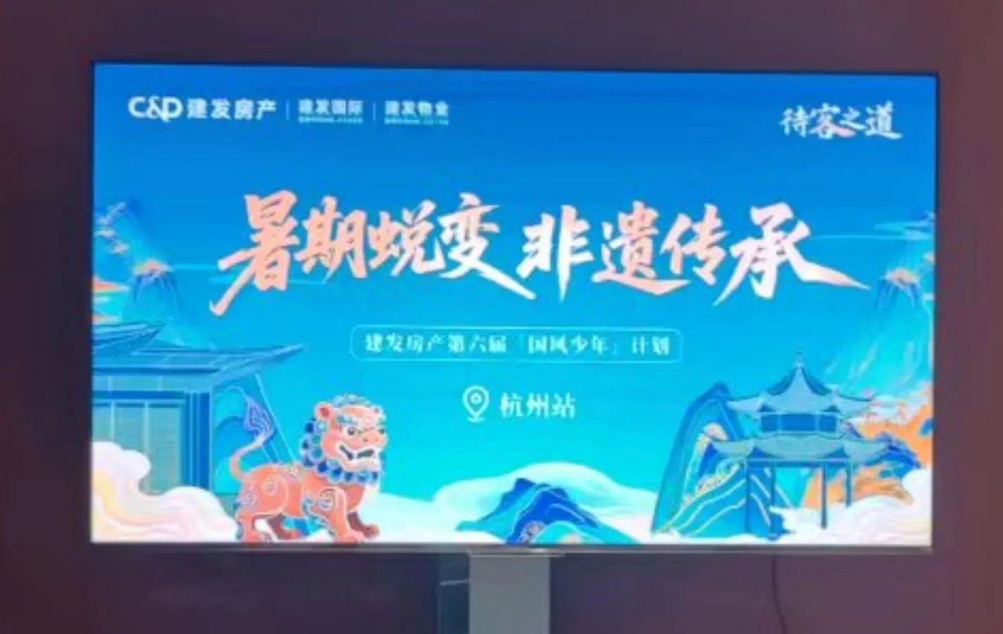 暑期非遗研学活动 4