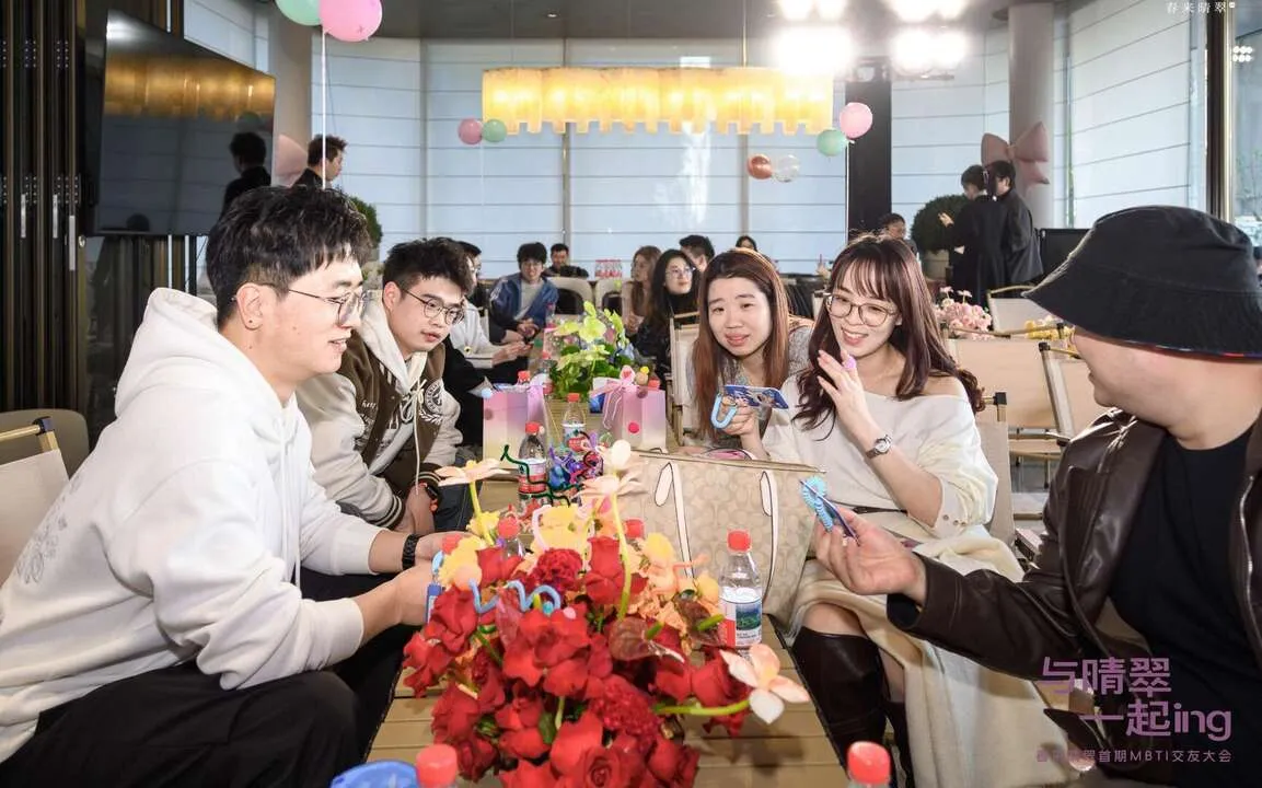 MBTI青年交友活动 3