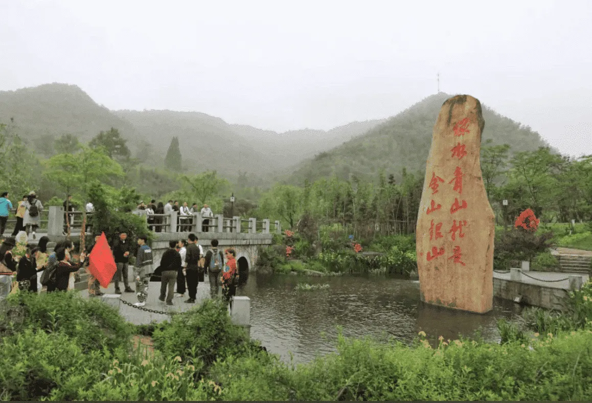 余村两山理论红色行 1